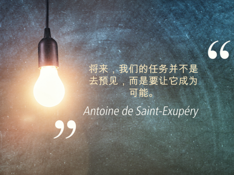 创新: Antoine de Saint-Exupéry | BAUR GmbH